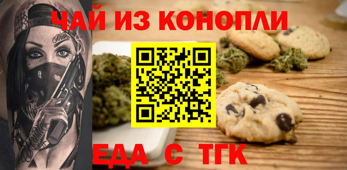 Киржач  Еда ТГК конопля  Вход с VPN 