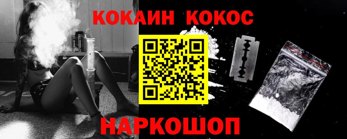 Cocaine 99% Киржач