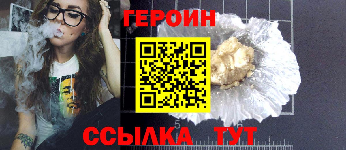 Киржач  Героин герыч  Вход с VPN 