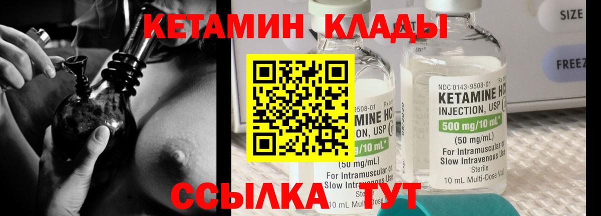 КЕТАМИН ketamine  Кетамин VHQ  Киржач  Вход с VPN 
