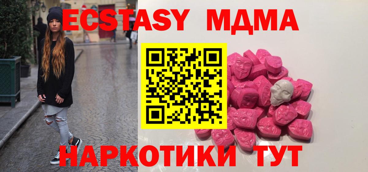 МДМА Molly Киржач