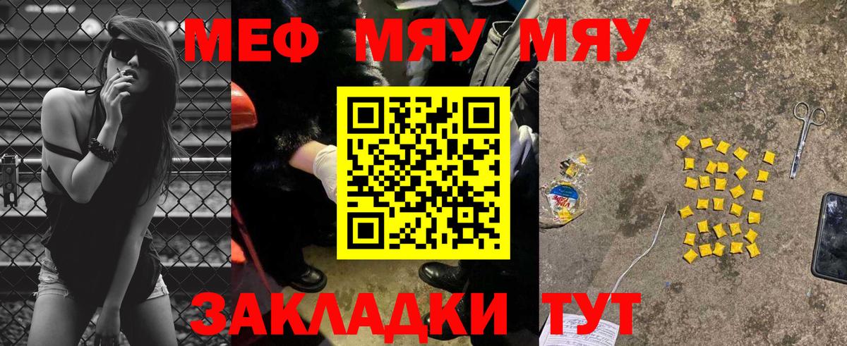Меф мука Киржач