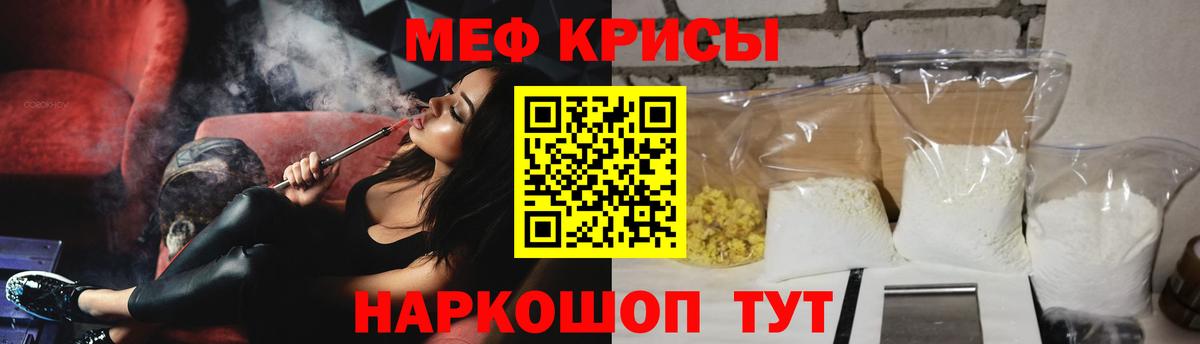 Киржач  МЯУ-МЯУ VHQ  магазин продажи   МЯУ-МЯУ mephedrone  МЯУ-МЯУ  Вход с VPN  МЕФ 