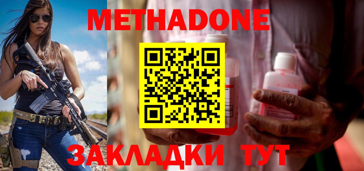 МЕТАДОН белоснежный  Вход с VPN  Метадон белоснежный  Киржач 