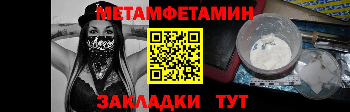 МЕТАМФЕТАМИН Декстрометамфетамин 99.9% Киржач