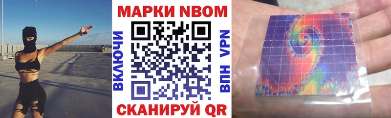 Марки N-bome 1,5мг Киржач