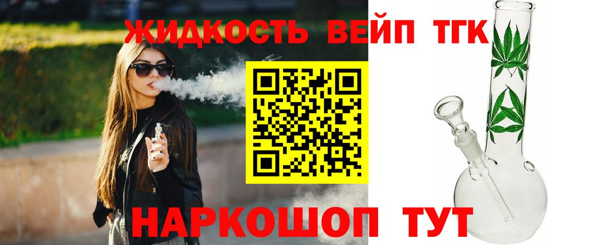 Дистиллят ТГК гашишное масло Киржач